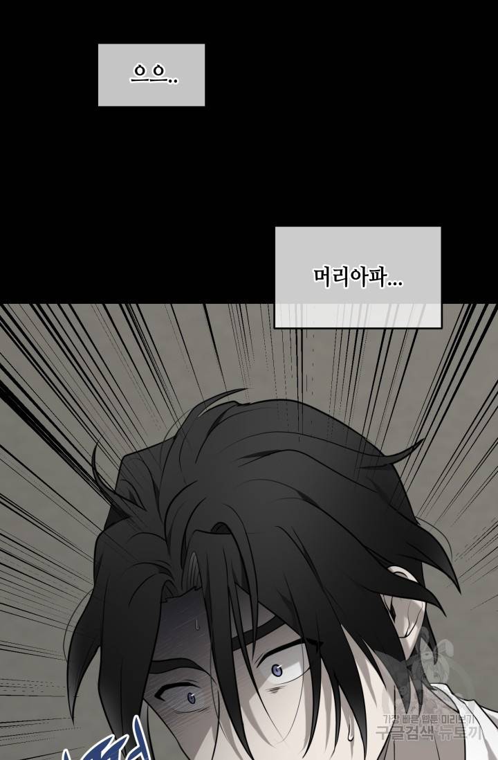 비바리움 2화 2