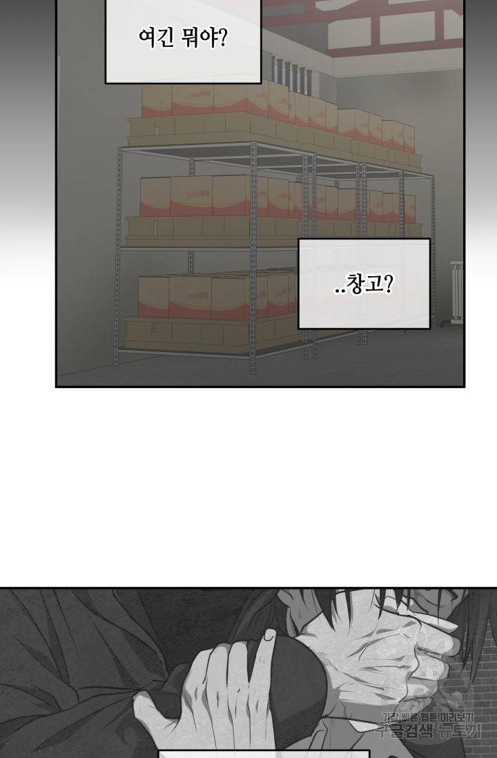 비바리움 2화 4