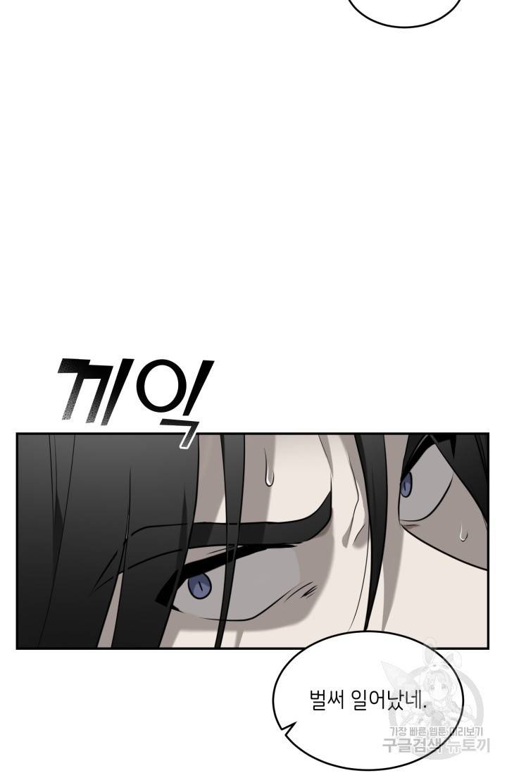 비바리움 2화 10