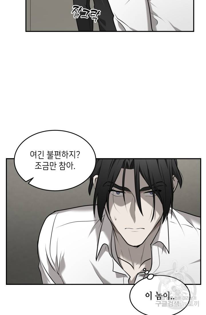 비바리움 2화 12