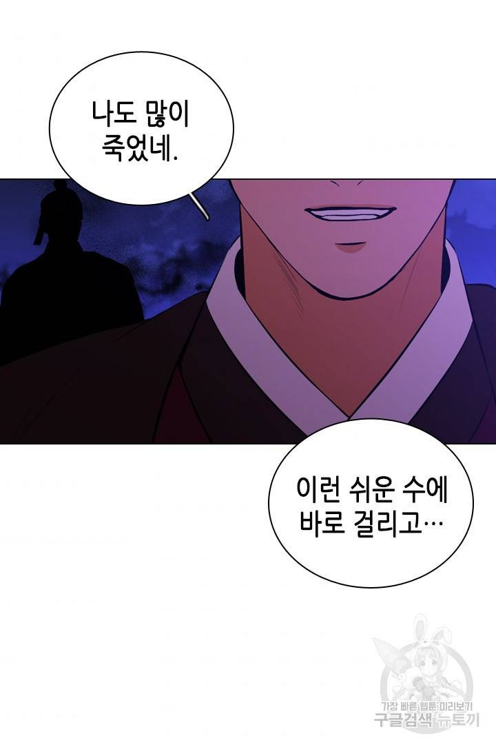 조선 세자빈 실종사건 67화 7