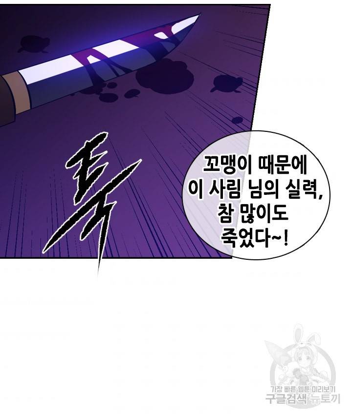 조선 세자빈 실종사건 67화 8