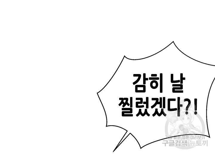 조선 세자빈 실종사건 67화 10