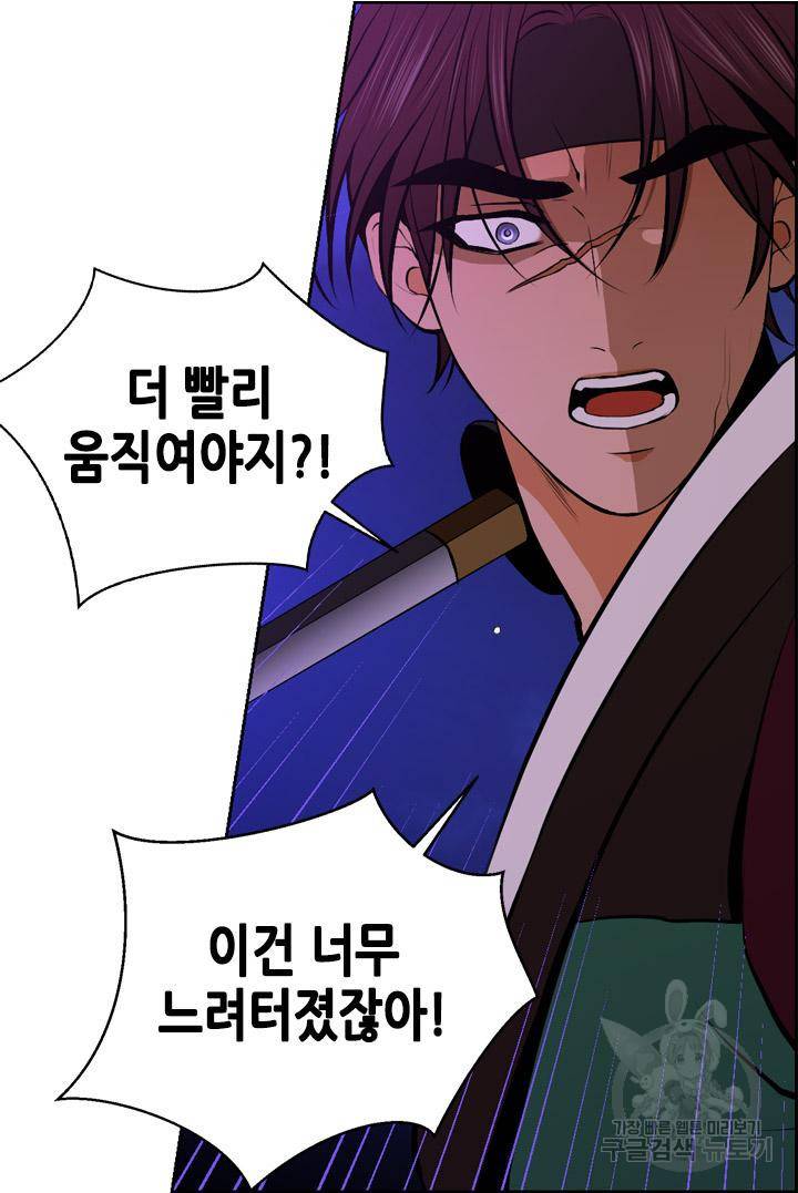 조선 세자빈 실종사건 67화 13