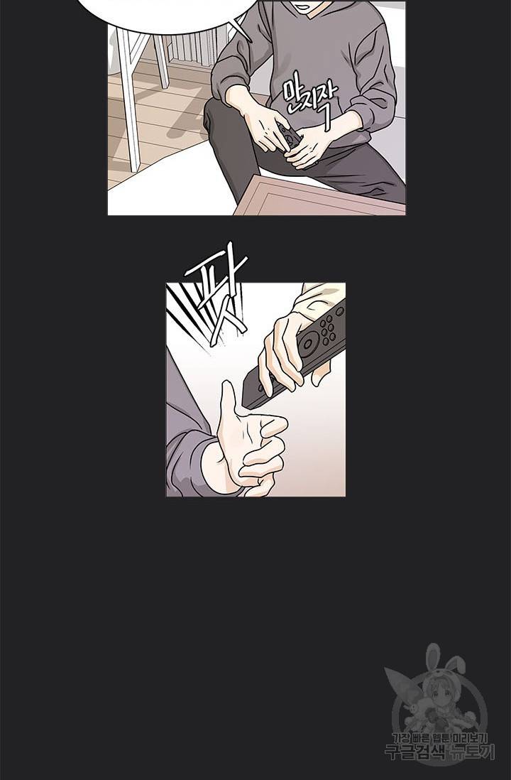 도령의 가족 외전 3화 4