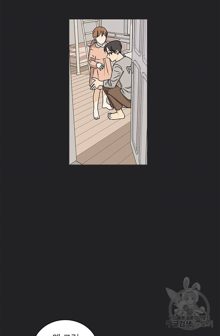 도령의 가족 외전 3화 8