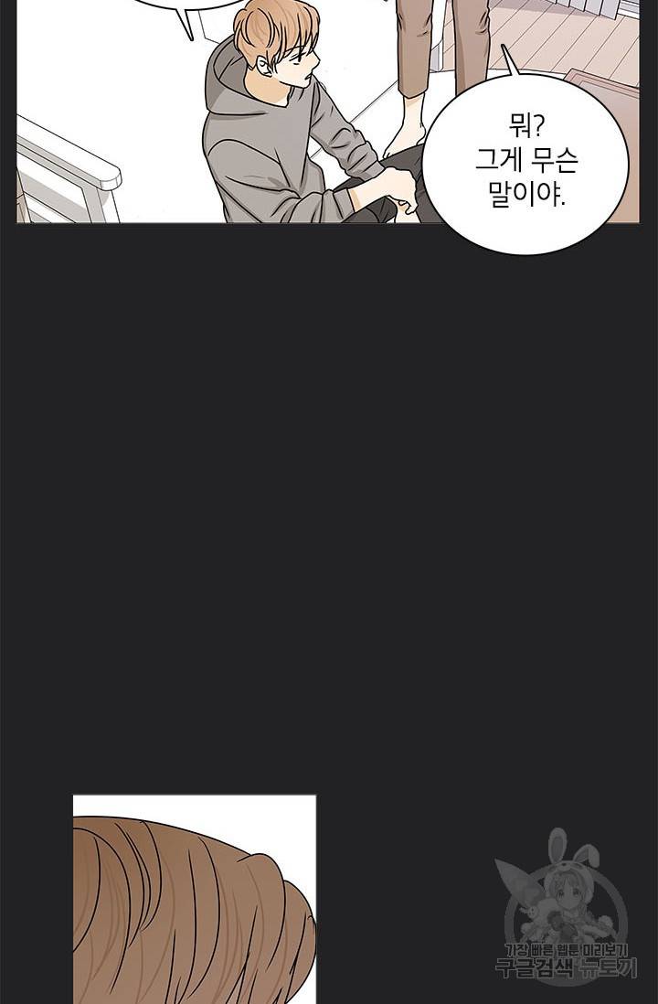 도령의 가족 외전 3화 10