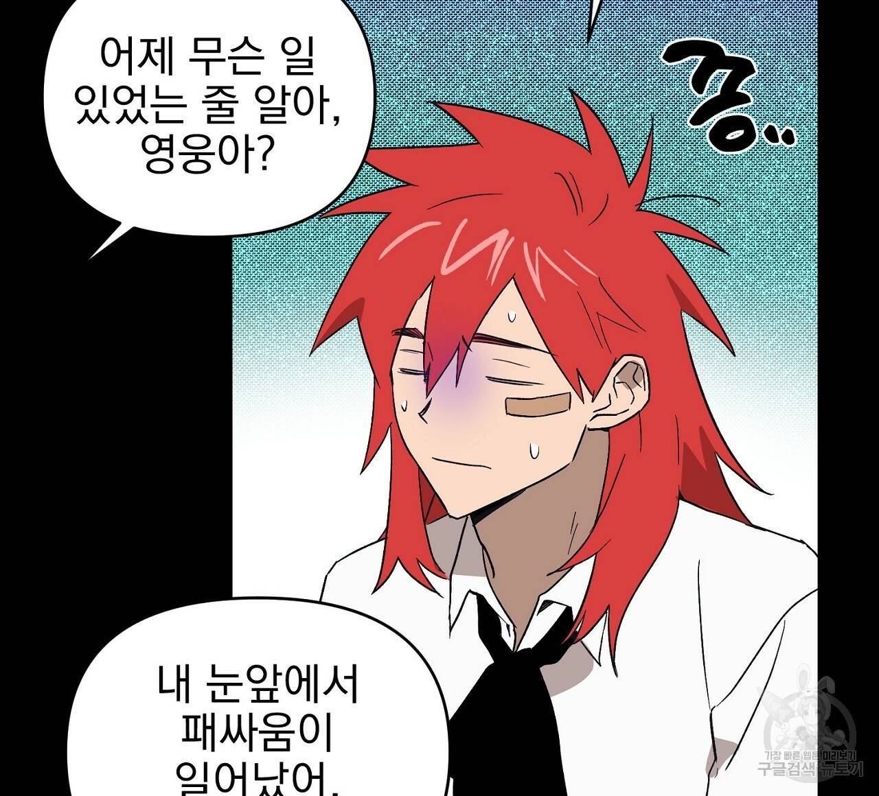 부탁이니 죽어주라 31화 4