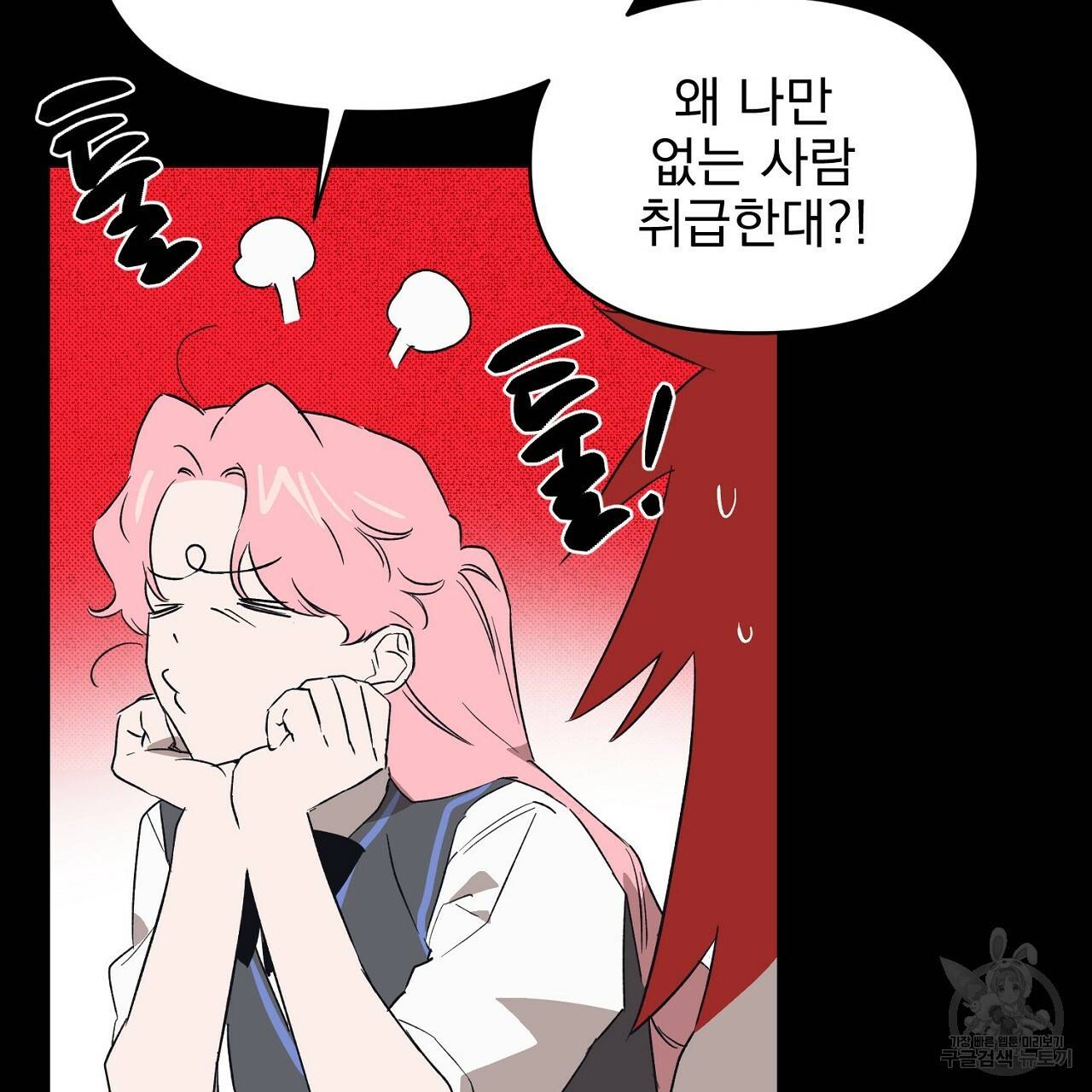 부탁이니 죽어주라 31화 6