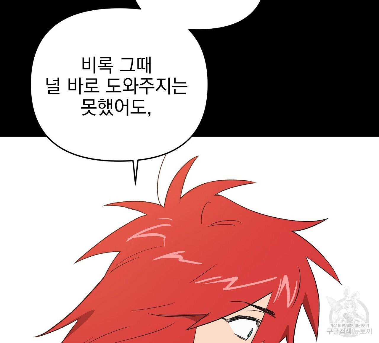 부탁이니 죽어주라 31화 12