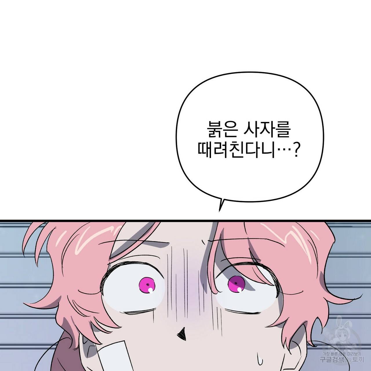 부탁이니 죽어주라 31화 25