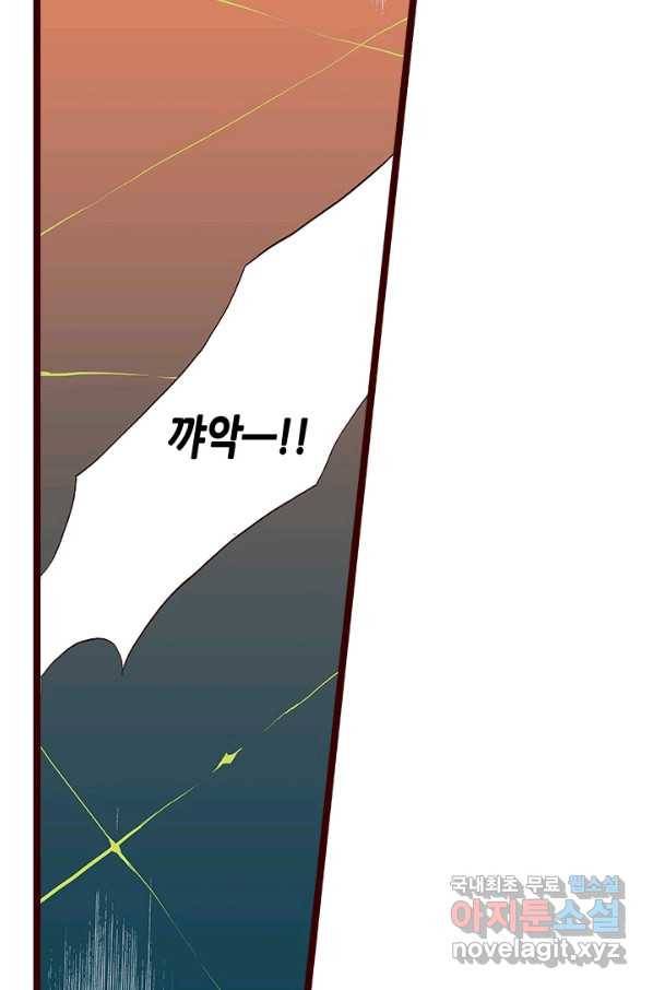 Oh,My 로맨틱 구미호 66화 4