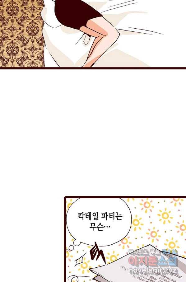 Oh,My 로맨틱 구미호 66화 22