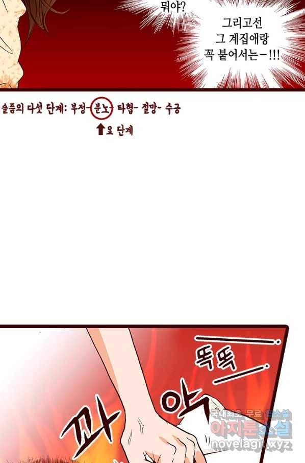 Oh,My 로맨틱 구미호 66화 28