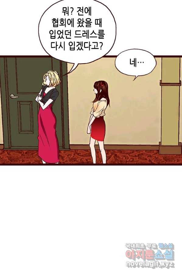 Oh,My 로맨틱 구미호 66화 35