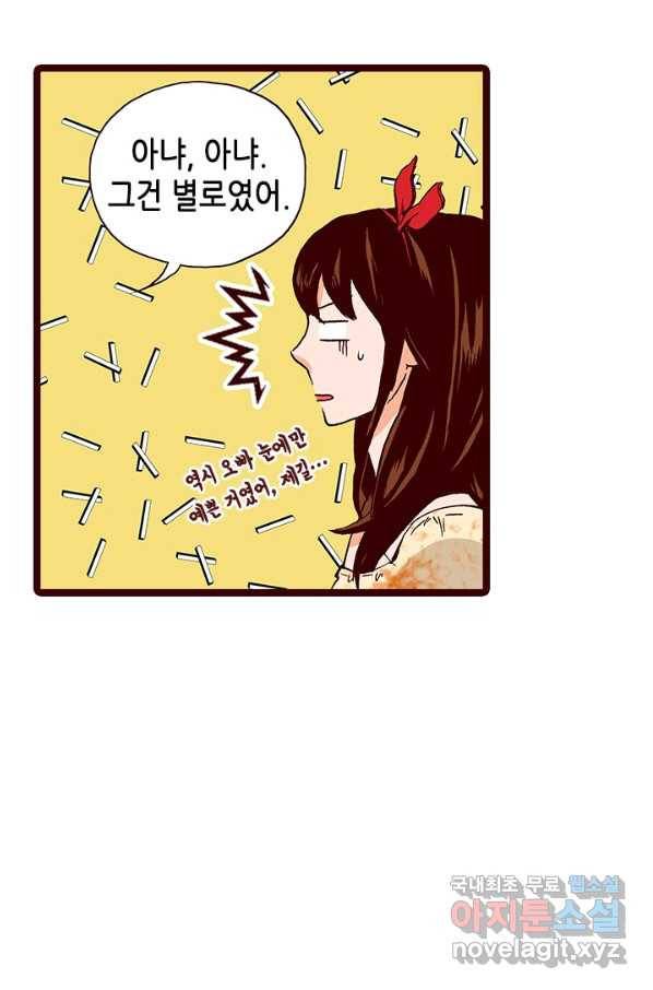 Oh,My 로맨틱 구미호 66화 36