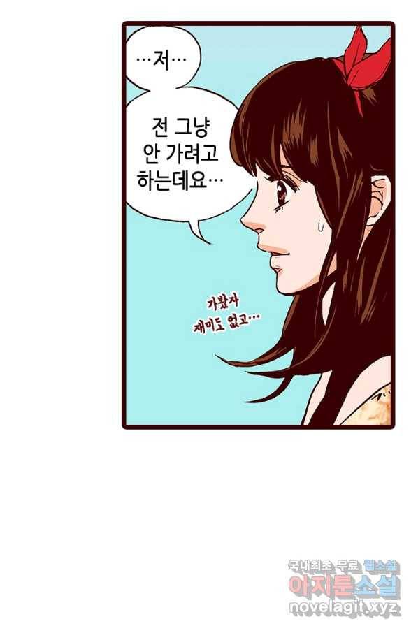 Oh,My 로맨틱 구미호 66화 37