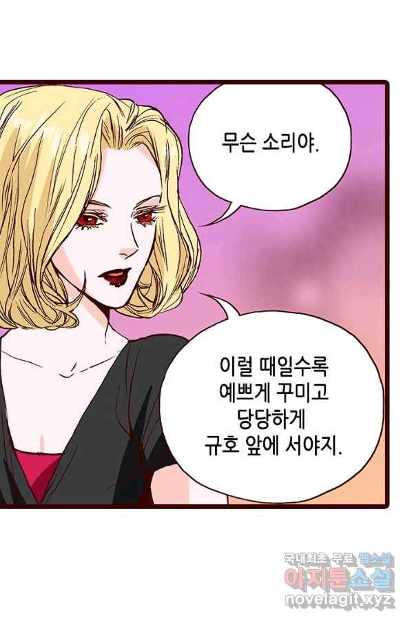 Oh,My 로맨틱 구미호 66화 38