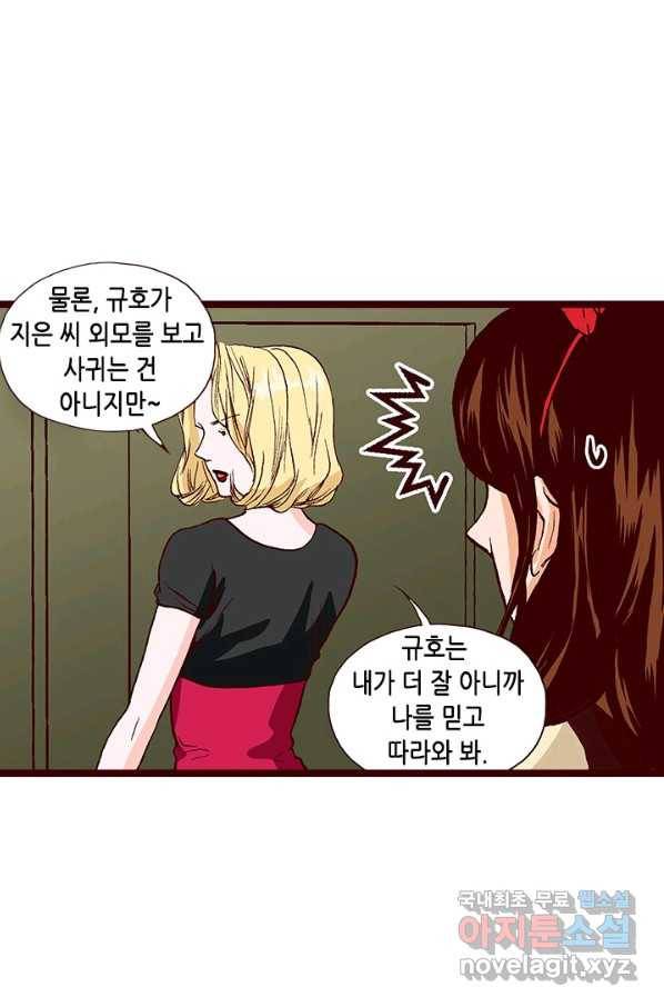 Oh,My 로맨틱 구미호 66화 39