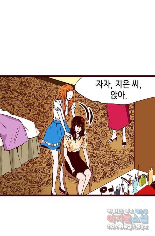Oh,My 로맨틱 구미호 66화 43