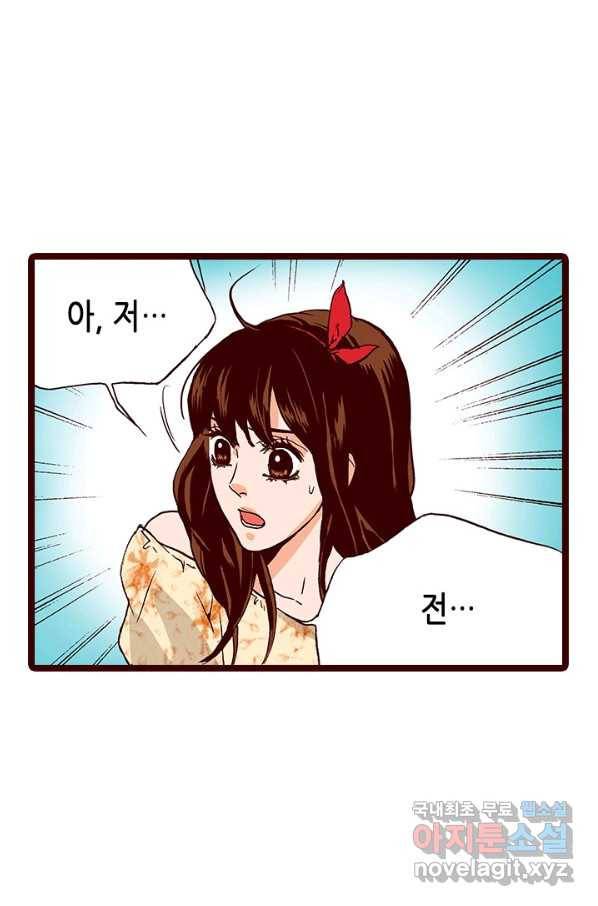 Oh,My 로맨틱 구미호 66화 44