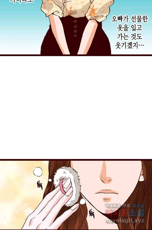 Oh,My 로맨틱 구미호 66화 47