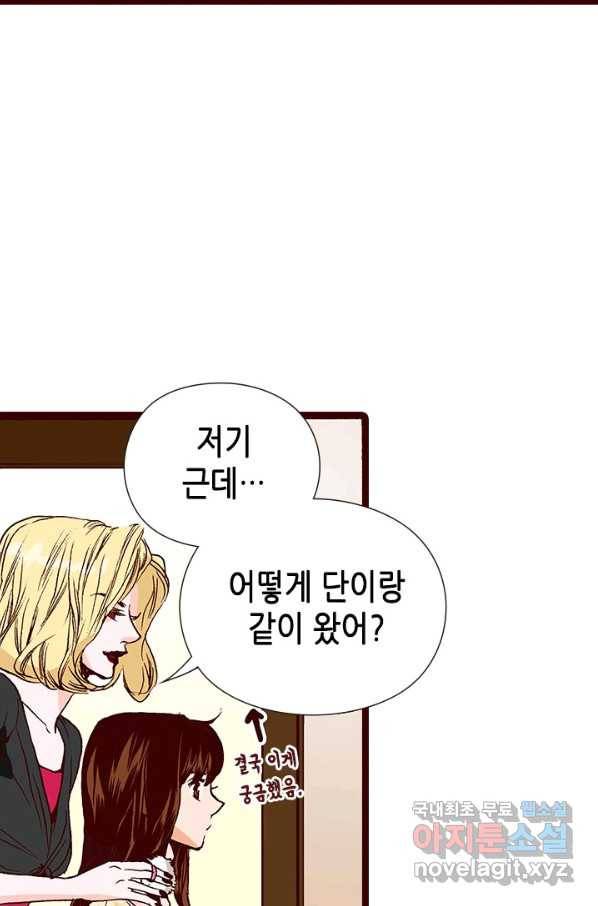 Oh,My 로맨틱 구미호 66화 48