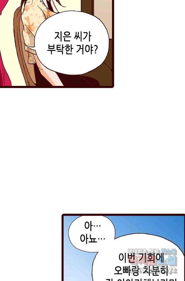 Oh,My 로맨틱 구미호 66화 49