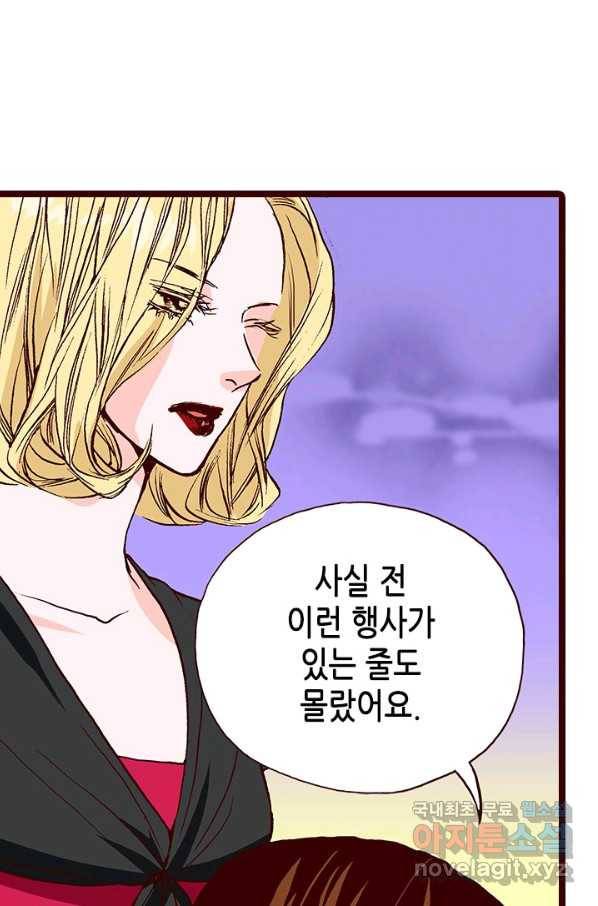 Oh,My 로맨틱 구미호 66화 51