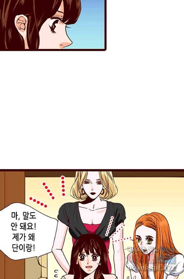 Oh,My 로맨틱 구미호 66화 53