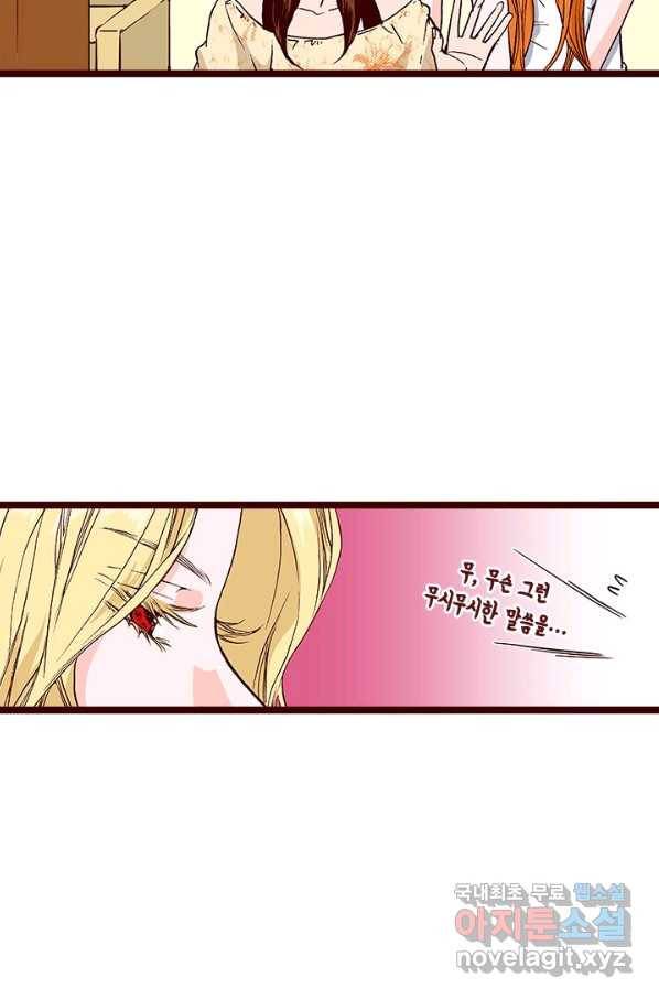 Oh,My 로맨틱 구미호 66화 54