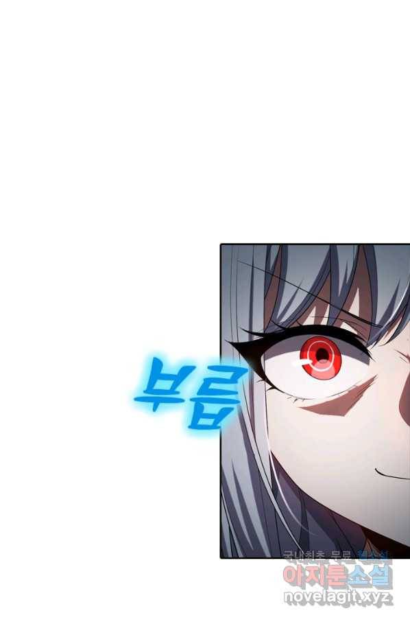 수상한 단톡방 168화 9