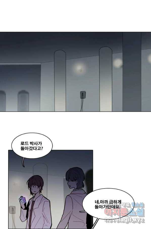 엔드와 세이브 194화 각성(7) 1