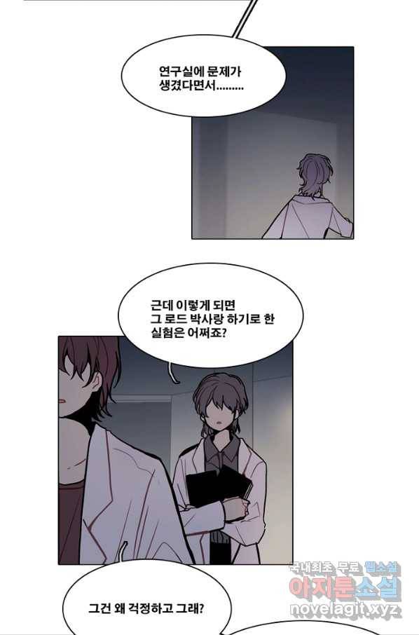 엔드와 세이브 194화 각성(7) 2