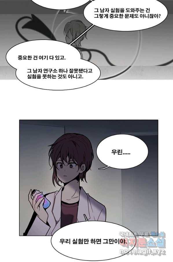 엔드와 세이브 194화 각성(7) 3
