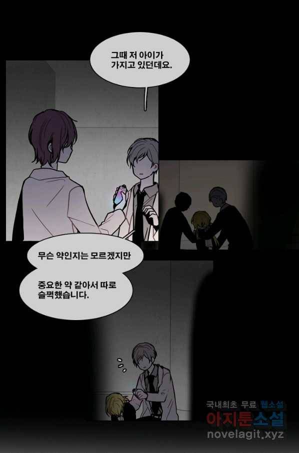 엔드와 세이브 194화 각성(7) 5