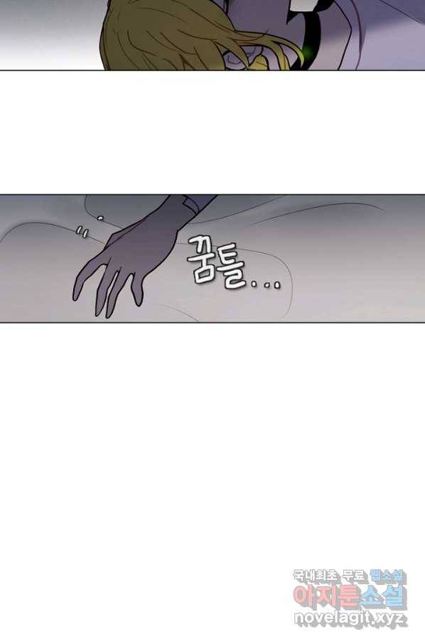 엔드와 세이브 194화 각성(7) 9