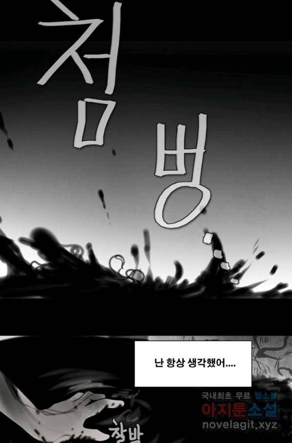 엔드와 세이브 194화 각성(7) 11