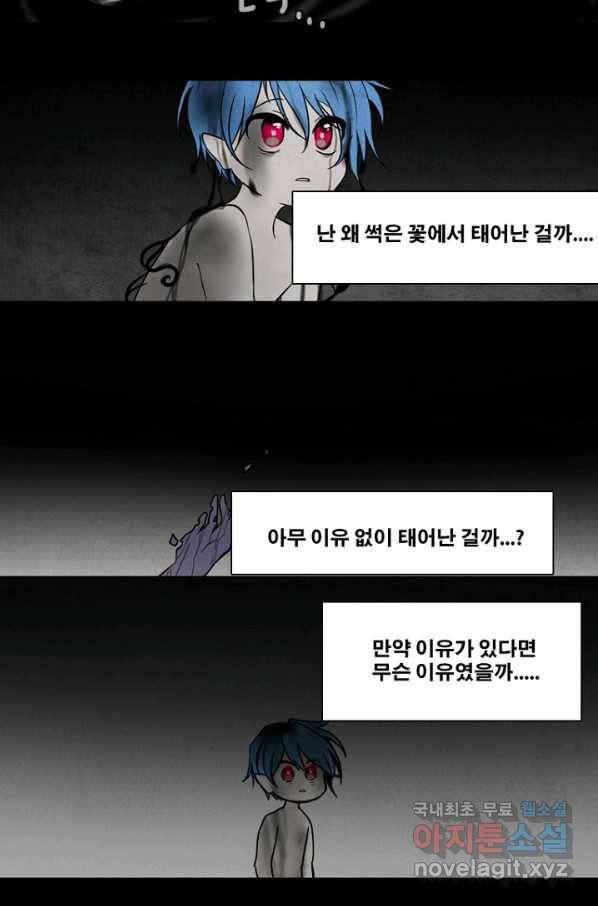 엔드와 세이브 194화 각성(7) 12