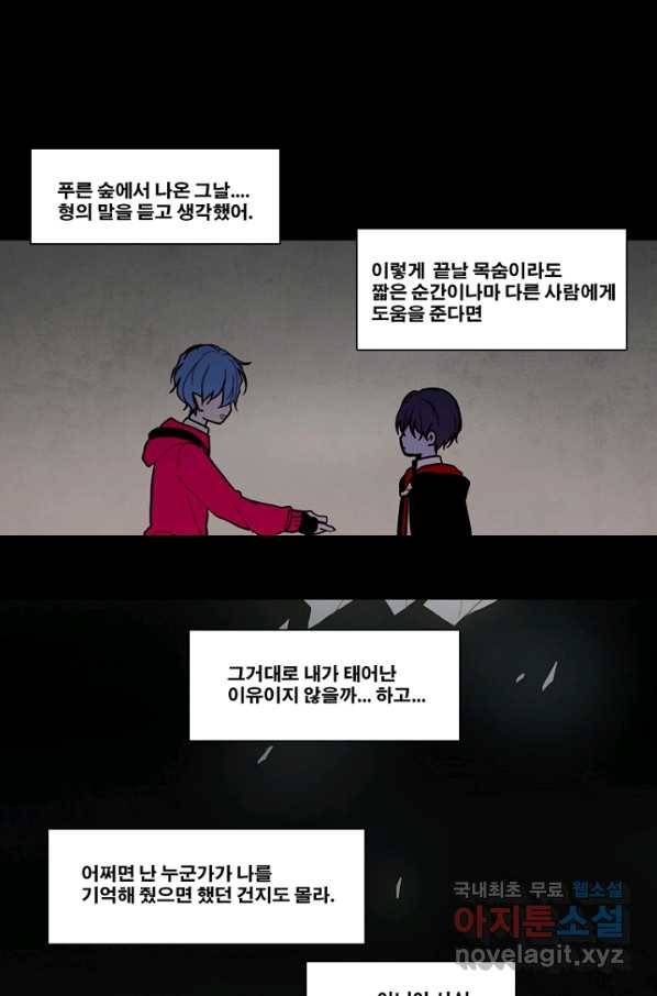 엔드와 세이브 194화 각성(7) 14
