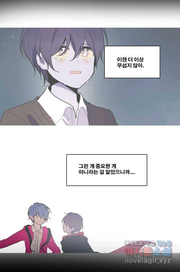 엔드와 세이브 194화 각성(7) 16