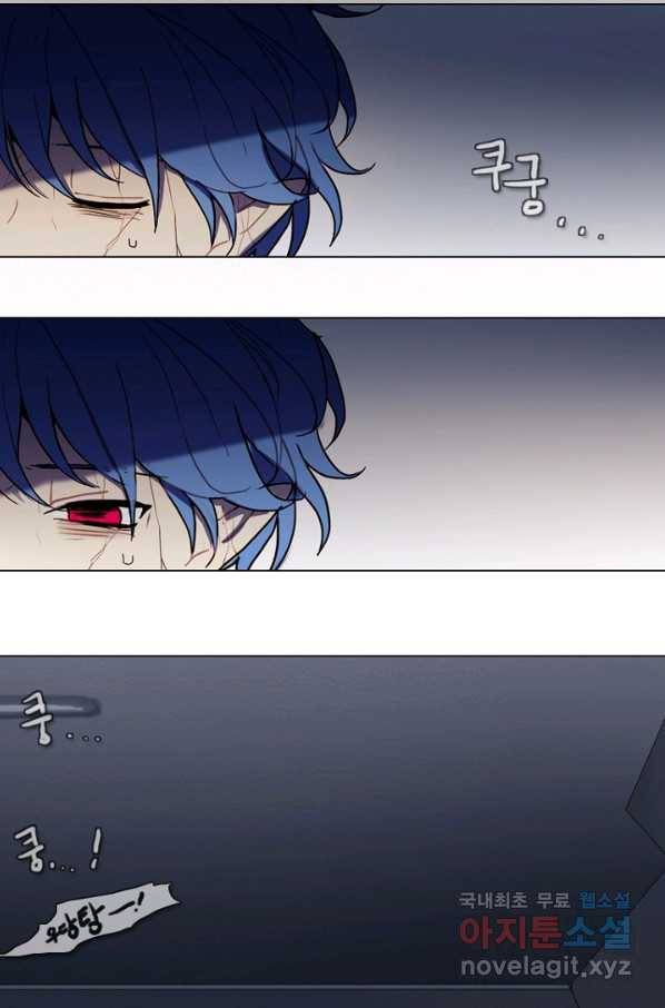 엔드와 세이브 194화 각성(7) 18