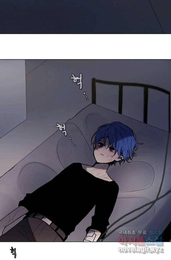 엔드와 세이브 194화 각성(7) 19