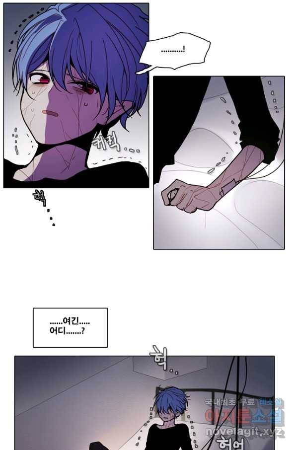 엔드와 세이브 194화 각성(7) 20