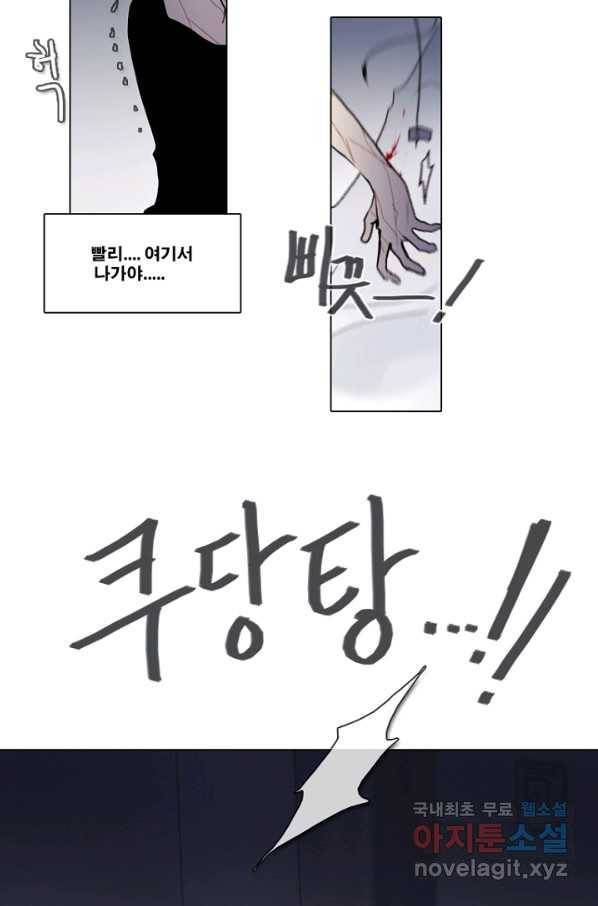 엔드와 세이브 194화 각성(7) 22