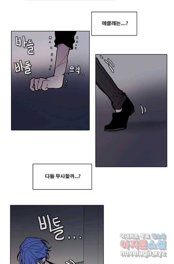 엔드와 세이브 194화 각성(7) 24