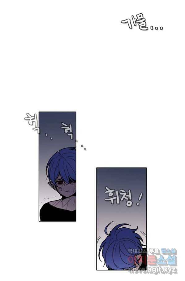 엔드와 세이브 194화 각성(7) 26