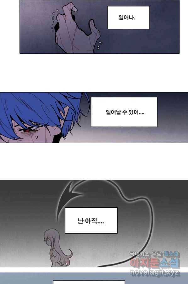 엔드와 세이브 194화 각성(7) 28