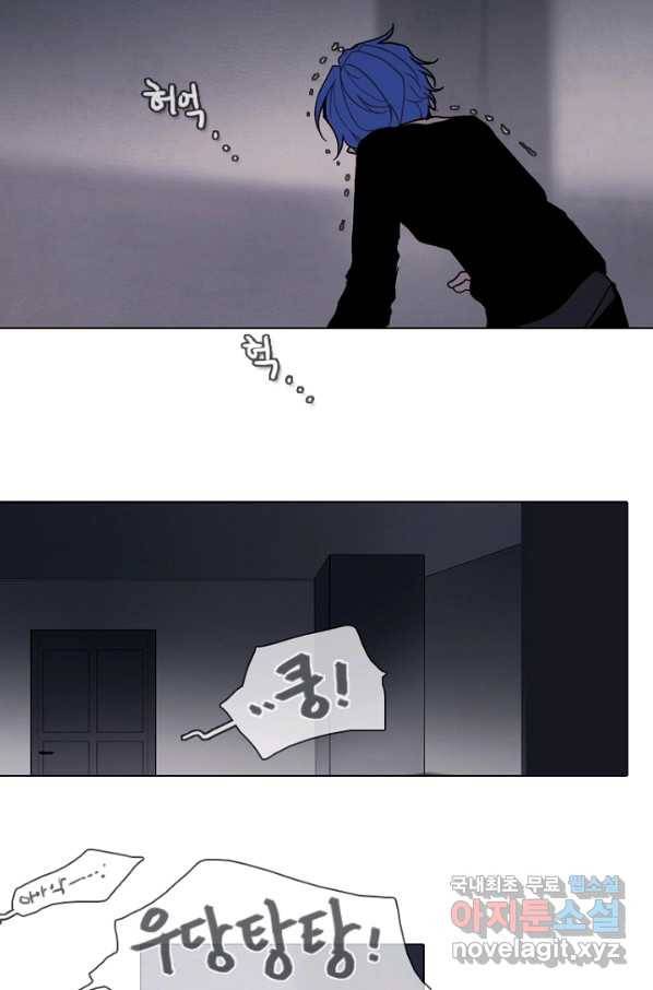 엔드와 세이브 194화 각성(7) 30