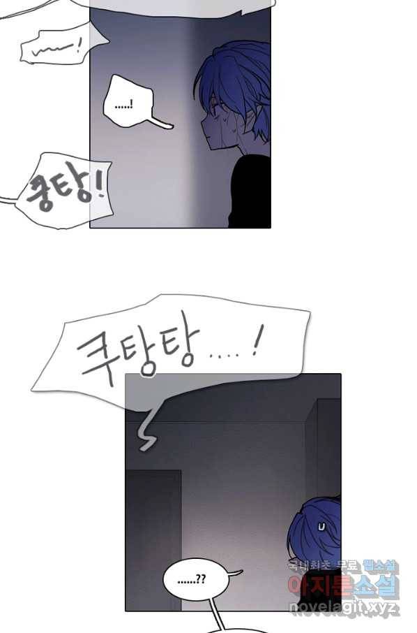 엔드와 세이브 194화 각성(7) 31
